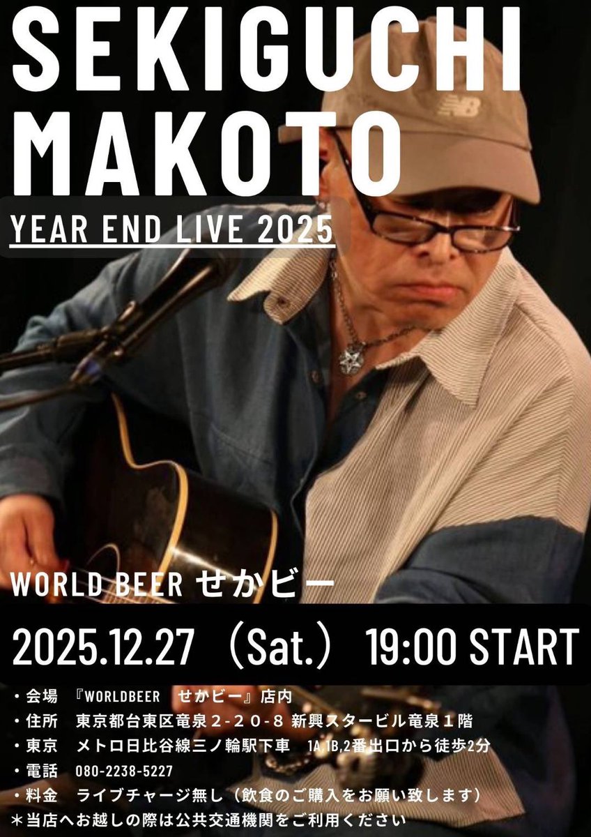 関口誠人作グラフィティー 関口誠人 (@sekigutimakoto) / Posts / X