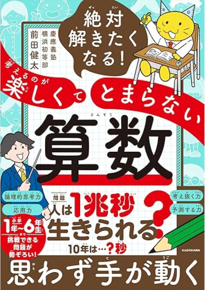 ミス様確約 【アロマドミュゲと本を合わせて】 これは気になる⁉️ Amazonへ急ごう❗️