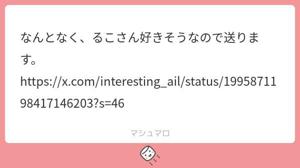 cocco⭐ありがとうございます！