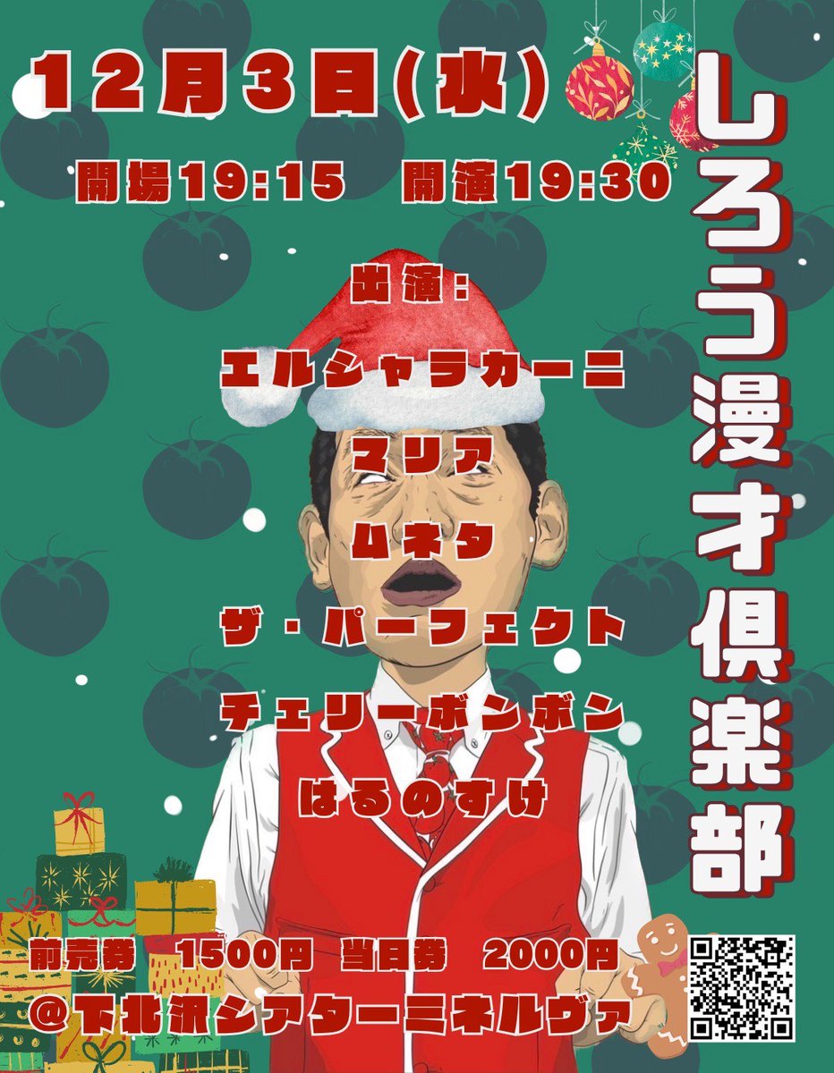 tomatomoroi's tweet photo. 最前列をゲット(^^)v https://t.co/ScfuZt72ts