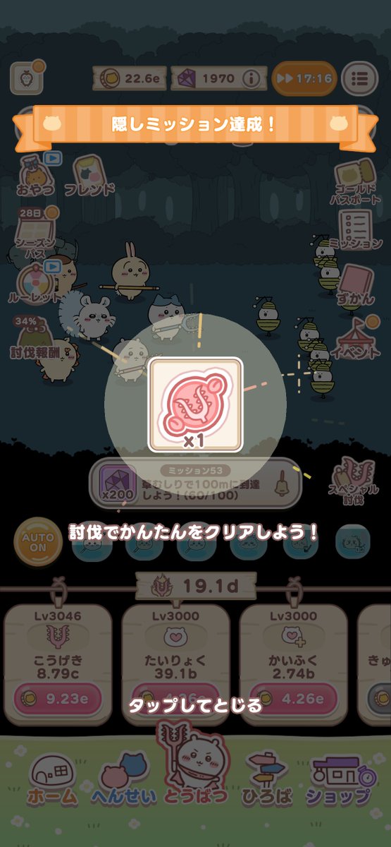 ずっと放置ゲーすwww