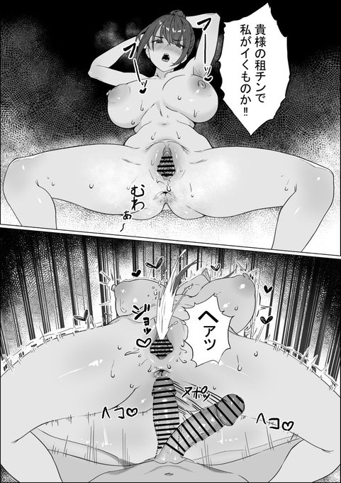 1突きで即イく雑魚ま〇こ 