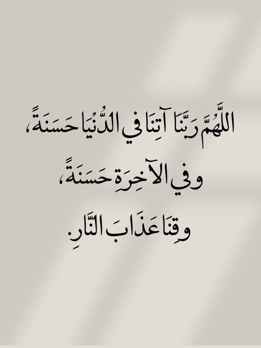 أذكار - 🌧️🌿 (@a4kary_d3) on Twitter photo 