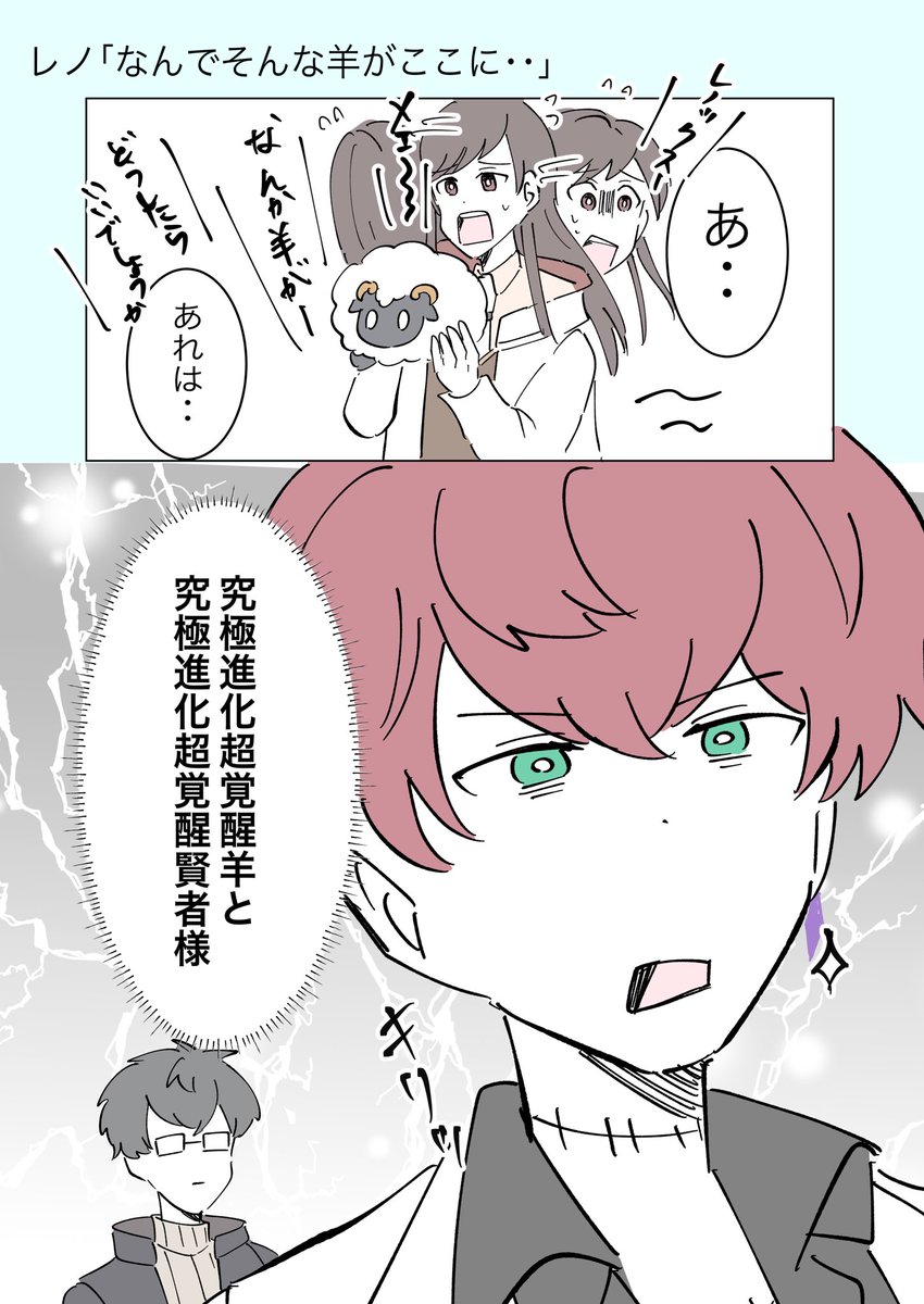 これは突然あるかもしれない邂逅

#まほやく_FA 