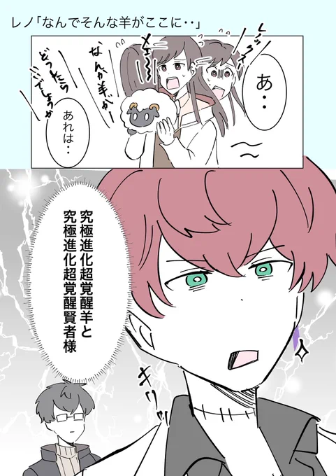 これは突然あるかもしれない邂逅

#まほやく_FA 