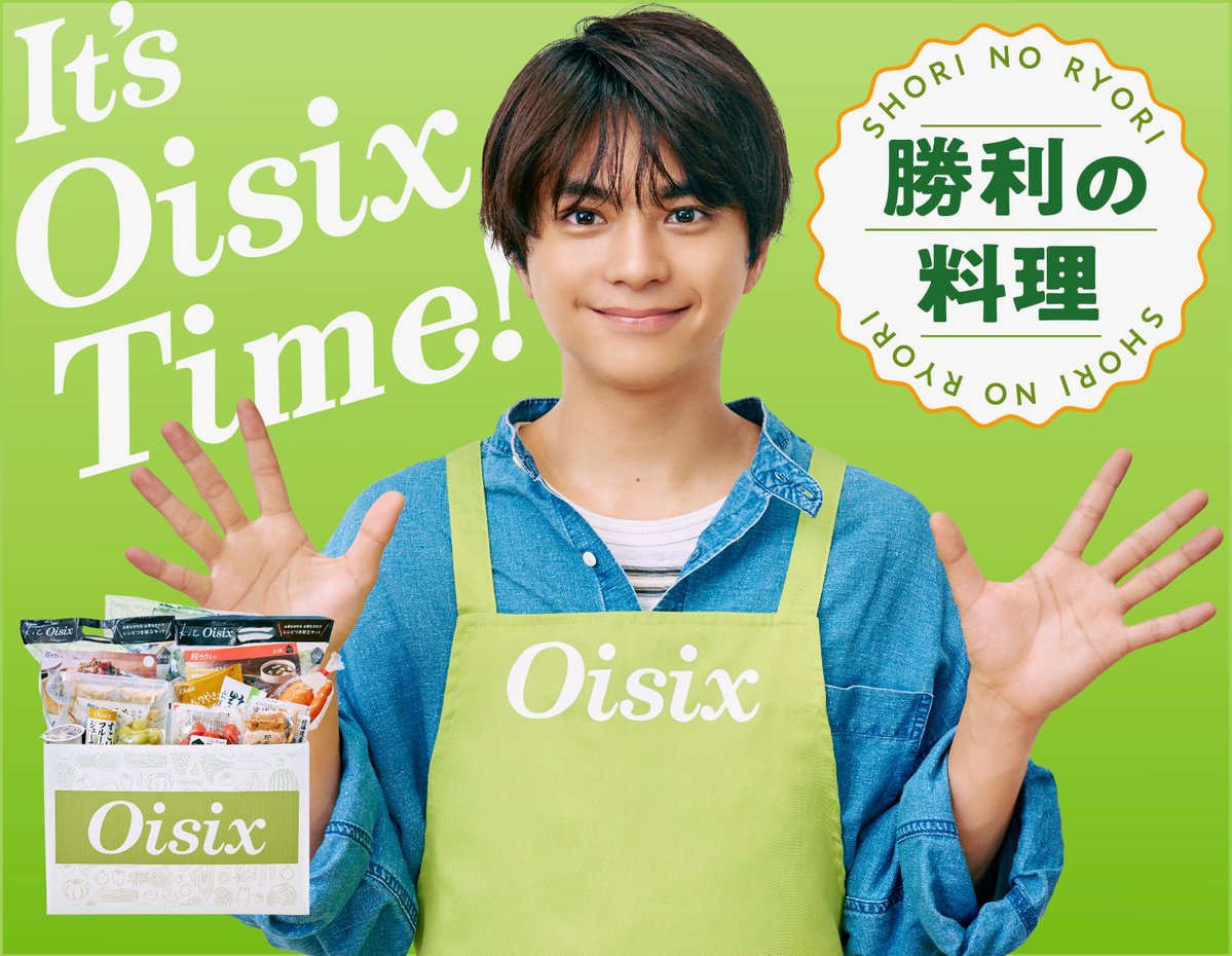 “お料理男子” timelesz佐藤勝利
愛用の『Oisix』ブランドアンバサダー就任❗️

エプロン姿でCM出演
慣れた様子で《勝利の料理》披露🍳

🎤撮影後インタビュー
おすすめサービスを力説するあまり
エプロンがずり落ちる
「ちょっと興奮してしまいました💦」
oricon.co.jp/news/2422496/f…

#佐藤勝利 #Oisix