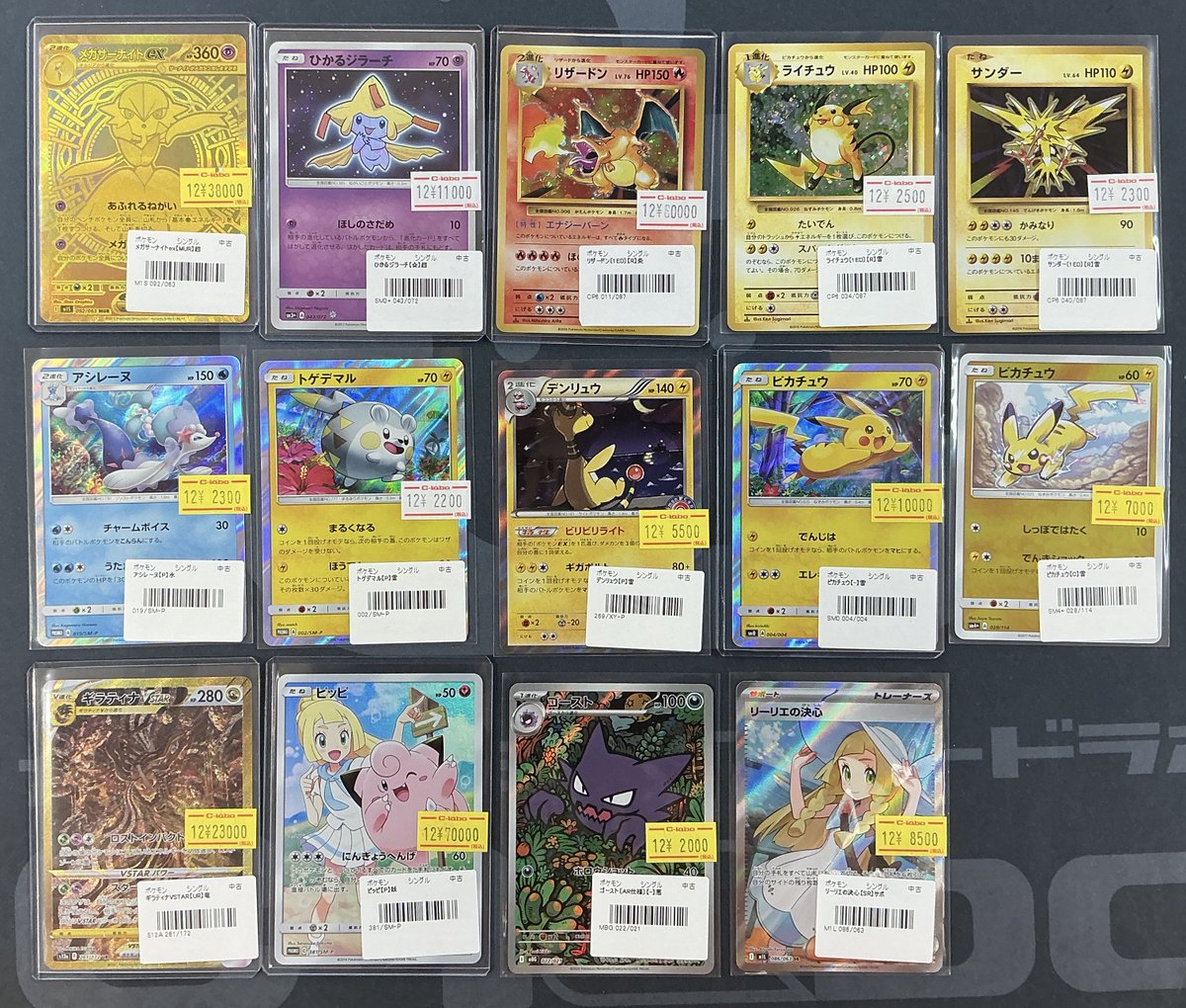 ポケカ 販売情報】 こちらのカード入荷いたしました‼ 状態確認だけでも