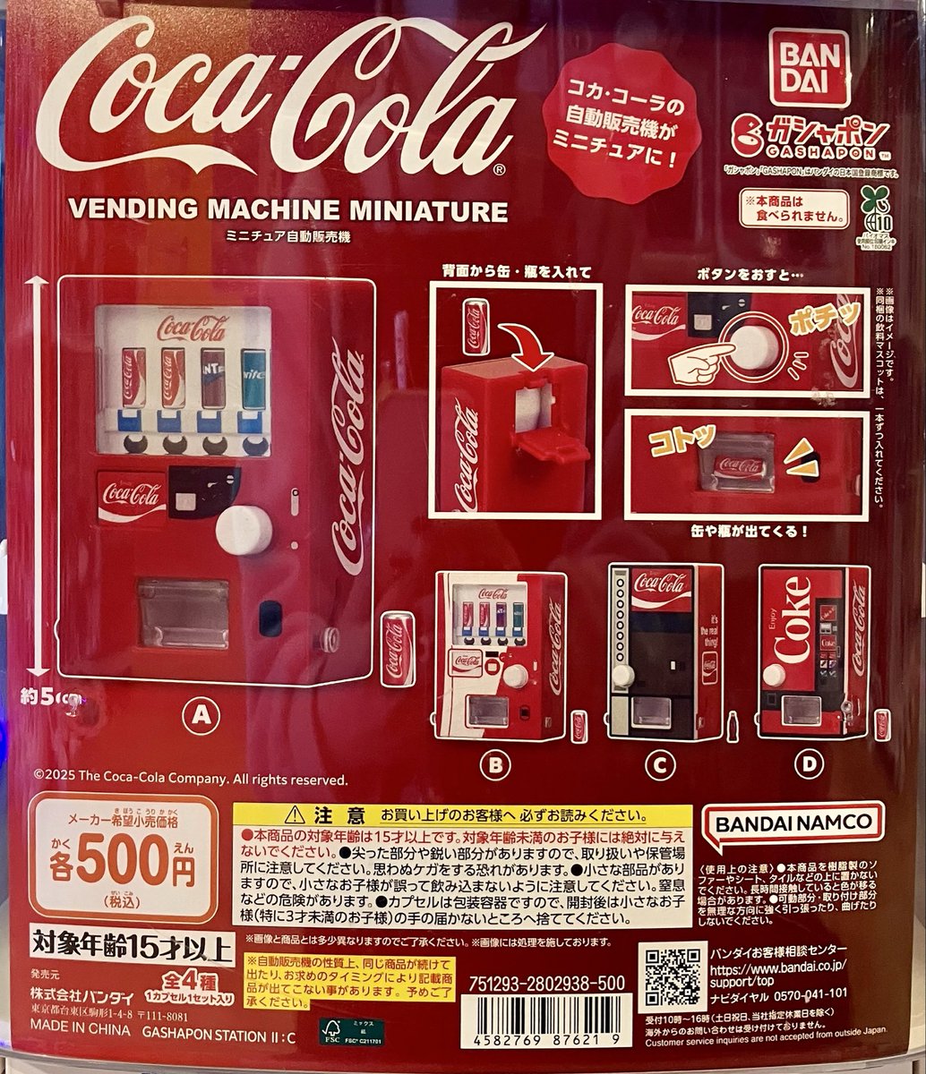 🆕新作入荷情報🆕 ⭐︎ コンタック めじるしアクセサリー ⭐︎ コカ