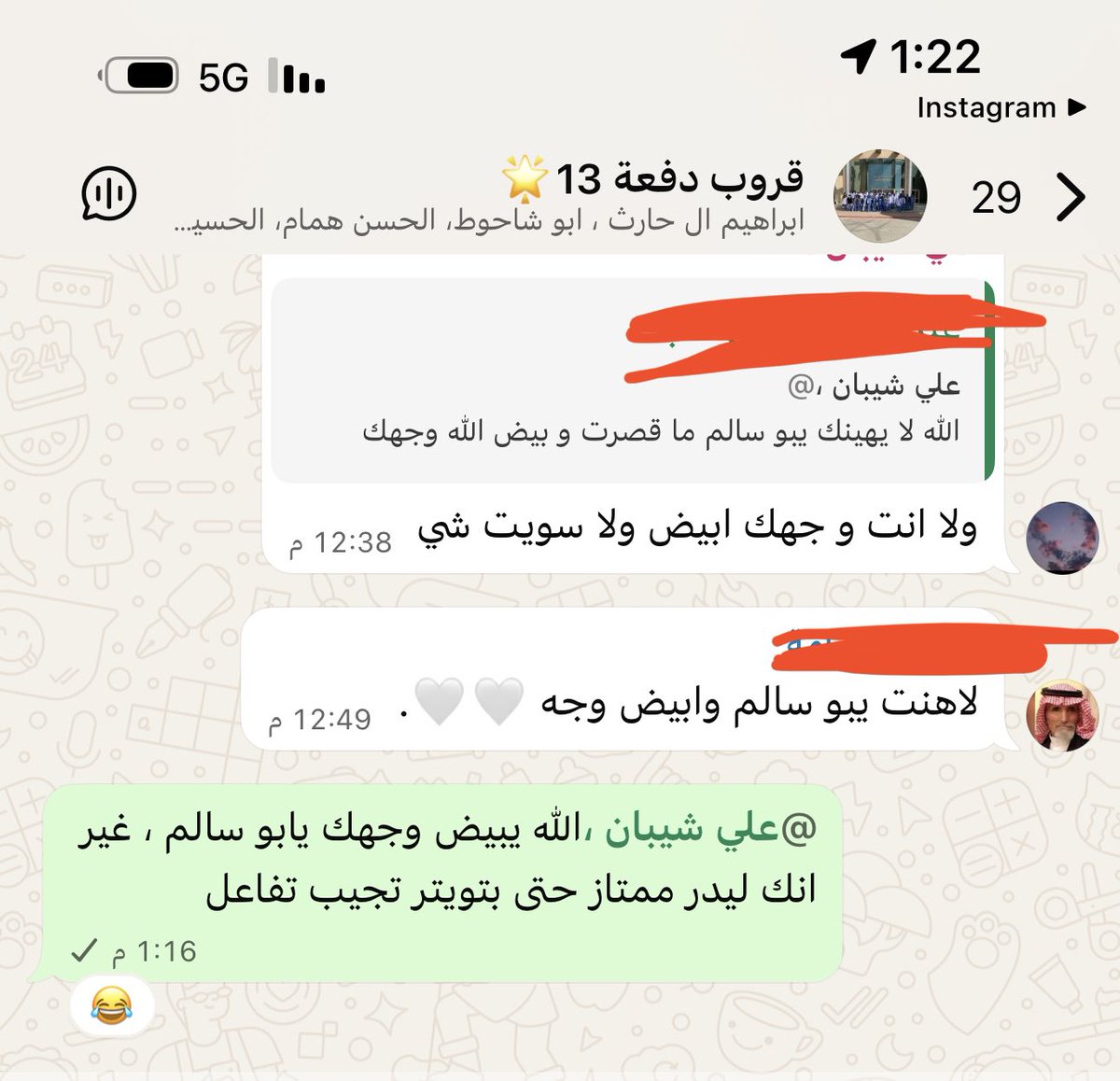 حزين على انتهاء وقتك يا اعظم ليدر