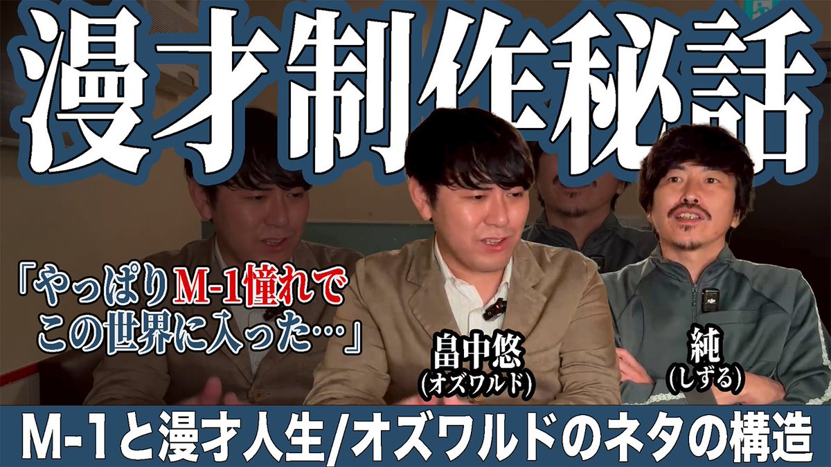 しずる純の友達たち tweet media