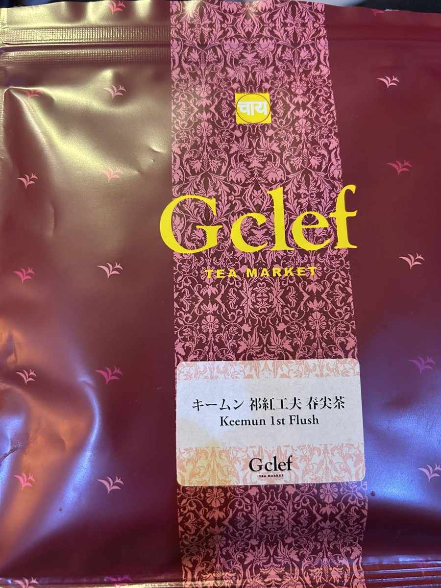 cat_teaparty's tweet photo. こんばんは🌙
急に寒くなったので
久し振りのお茶ポストです☕️
以前お友達にプレゼントして、美味しかったと言ってくれたGclefさんのキームンを淹れました✨
お茶請けは
L’atelier à ma façon さんの和栗のシュトーレン🌰
甘さ程よくめっちゃ美味しかったです❣️
来年もここに決めました♡

 #茶好連 https://t.co/GWXG8MBLgq