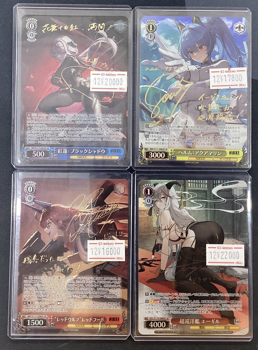 ヴァイスシュヴァルツ販売情報】 WSのサインカードが入荷しました