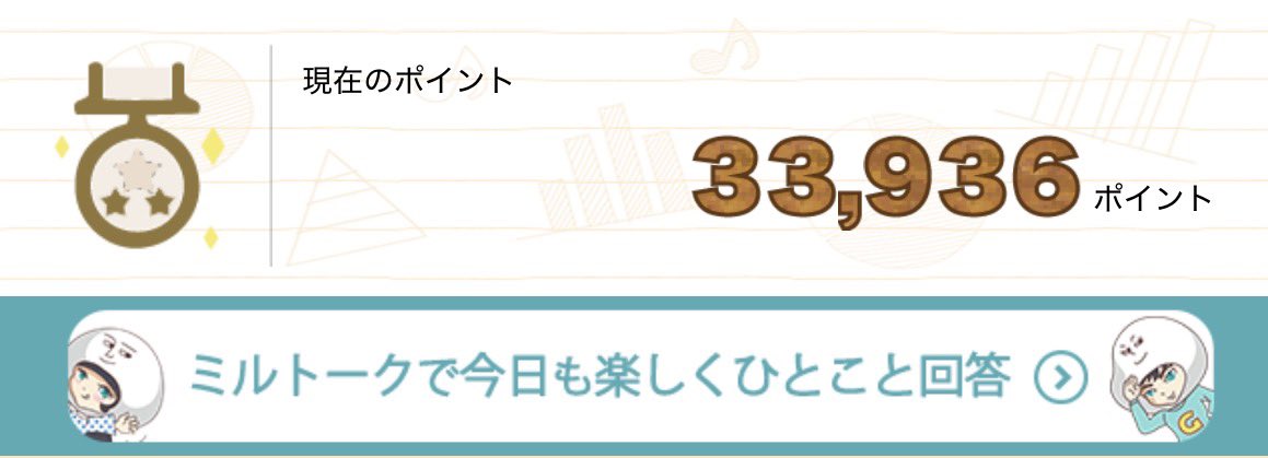 AIwashimilk's tweet image. PR
仕事終わりでマクロミルのアプリを開いたら本アンケートがたくさんある！！

今日もぽちぽちやりましょうか😏
#マクロミル 
#ポイ活
#アンケートモニター 
monitor.macromill.com/lp/enquetepoin…