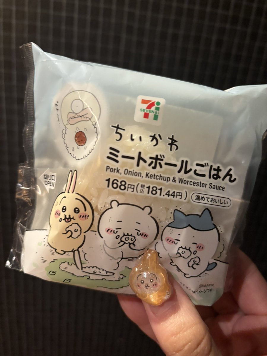 #ちいかわと冬をたのしんじゃお

ﾔﾊｯ!🐰