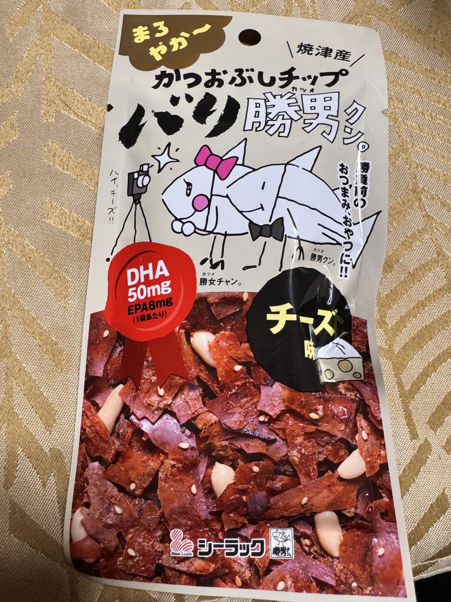 バリ勝男クンうんまーーい😋😋😋😋😋