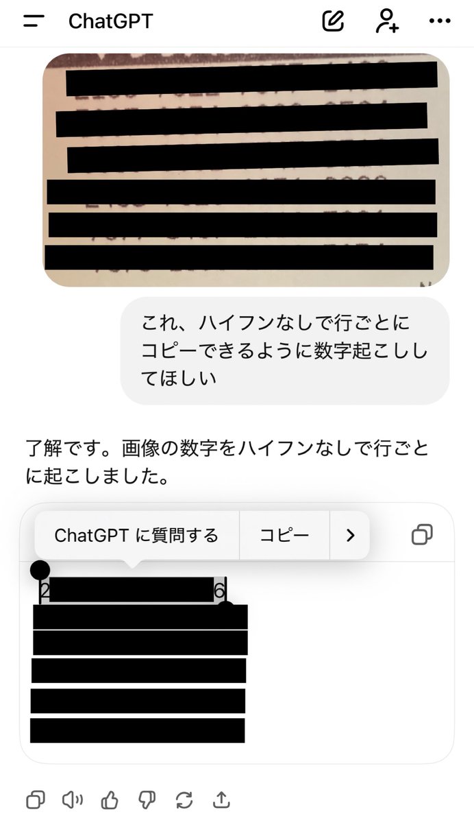 wgmm_mikumo's tweet image. ちいかわのシリアルコード入力するのにチャッピーに頼むと、長押しでちゃんと行ごとにコピーできるし最高(^_^)ノ
分かってたけど全然当たらねえや(^_^)ノ喜びがない〜(ハチワレボイス)