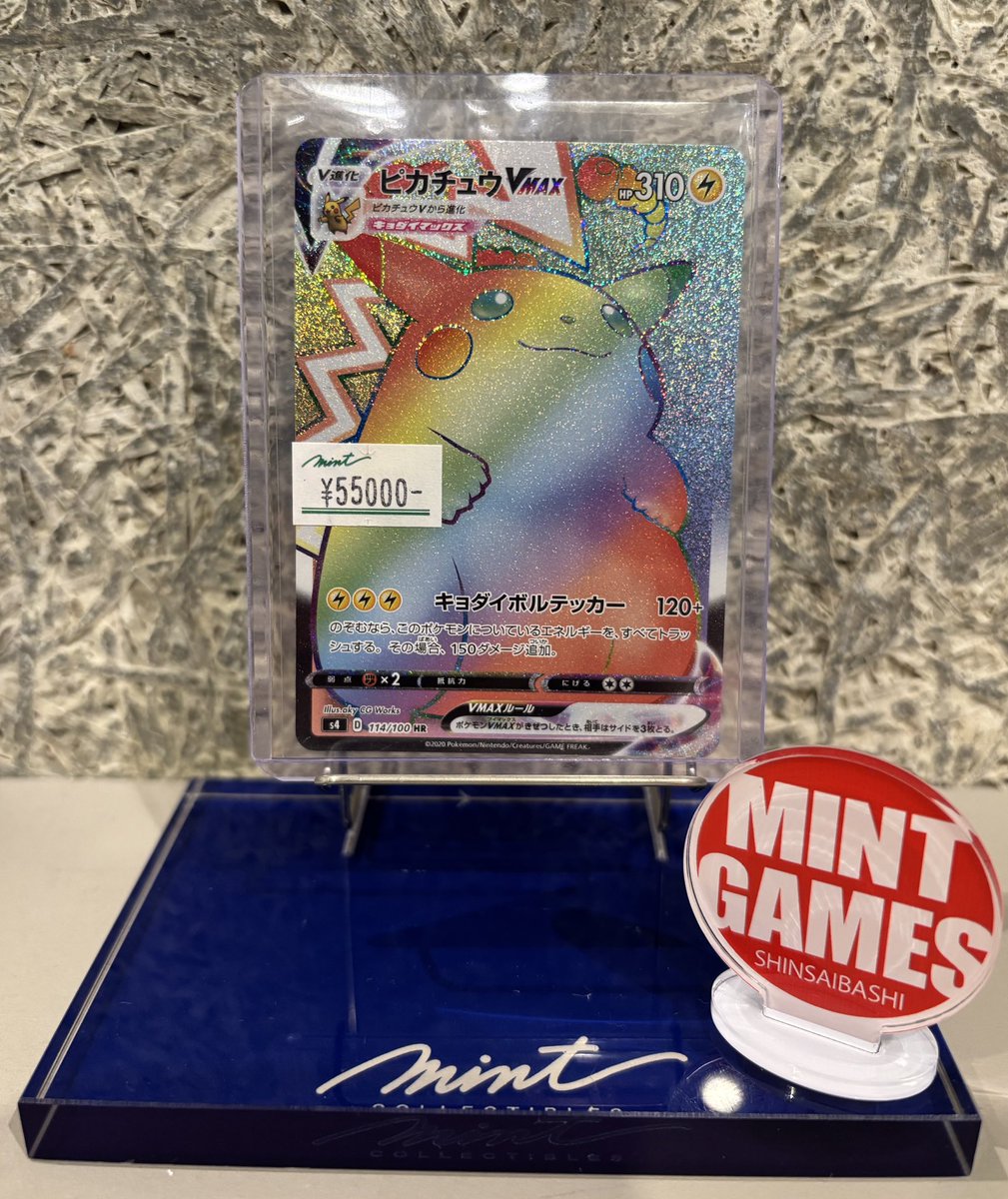 ⚡️ピカチュウ⚡️ ⚡️ピカチュウVMAX⚡️114/100 HR ⚡️ピカチュウ