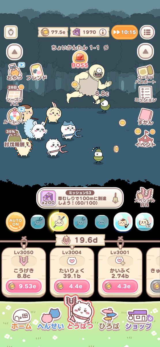 目玉おやじみたいなやつ通る度ツボるwww