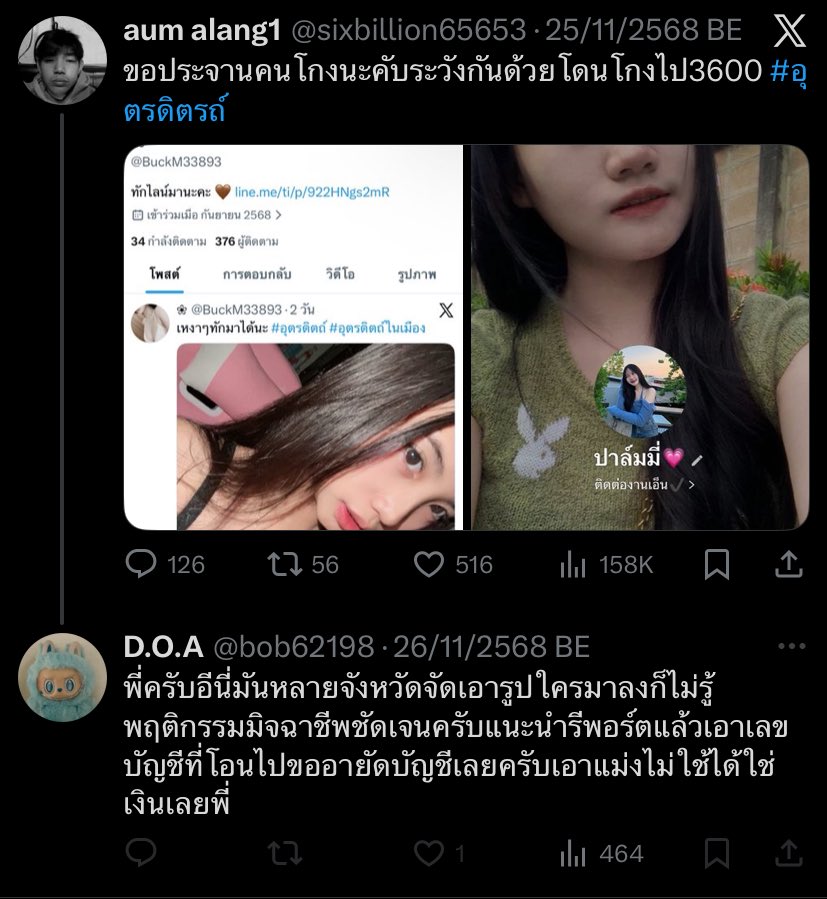 ShitlomS's tweet photo. มึงก็โกงค่ะ หลอกคนอื่นไปทั่ว ระงับบัญชีมันง่ายมั้ง ควายยยยยยยยยยย  แล้วเสือกบอกเป็นอัยการ https://t.co/5ltGctA8pj