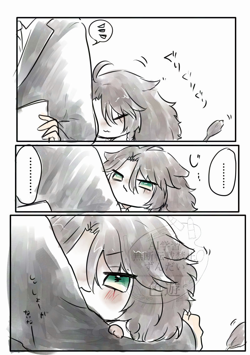 ※小さい🦁さんがいます

無言の圧力