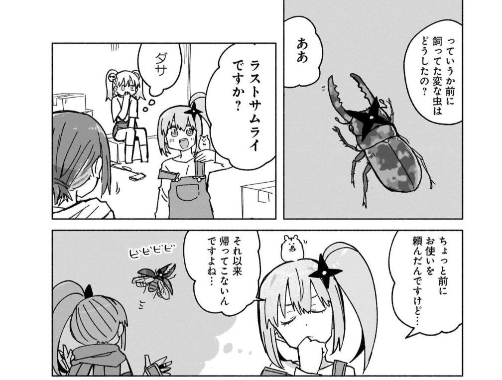 ラストサムライは39話でおつかいに行って以来10話ぶりにおつかいを終えて帰ってきたのでよう頑張っとる 