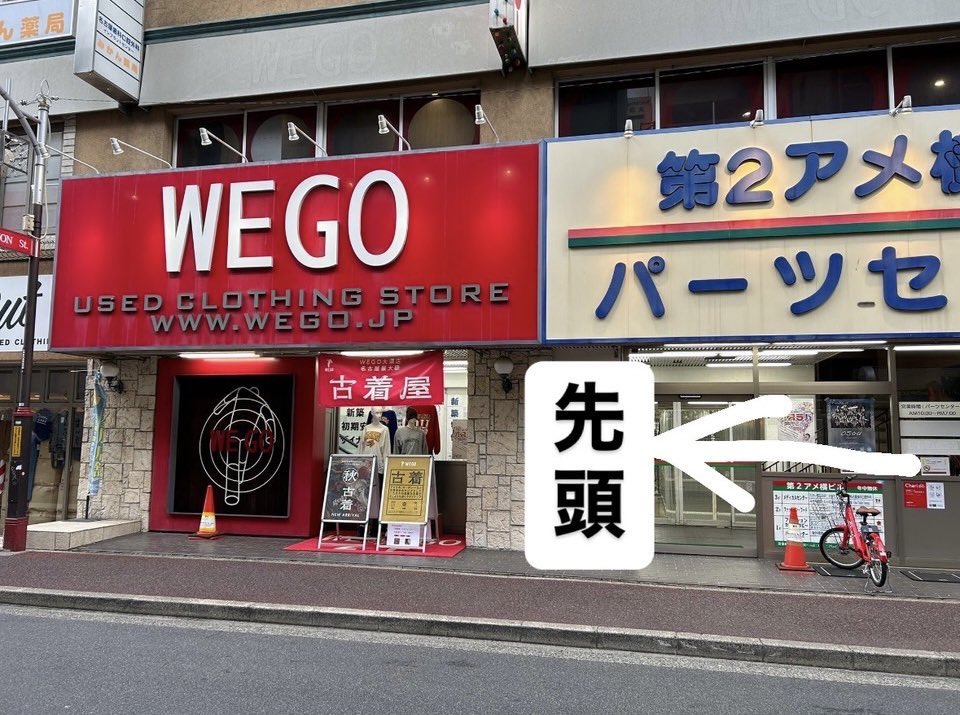 12月5日（金）発売カリスマコラボ第3弾につきまして、大須店では【10:00〜10:10】に大須店1Fにお越しのお客様を対象に、入場順番を決める抽選会を行います。

※抽選時間を過ぎてからのお越し頂いた場合、ご参加いただけません。
※時間よりも前にお並びいただくことはできません。