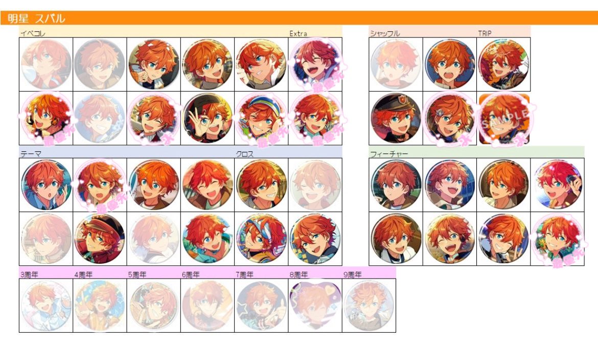 あんスタ あんさんぶるスターズ コレクション缶バッジ イベコレ 交換