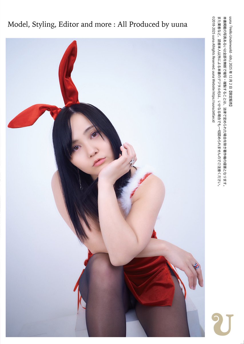 uuna_OKINAWA's tweet photo. 今年のuunaサンタさん\\\\ꐕ ꐕ ꐕ////
「Hello under world」限定内容サンタ2025ver
リリースするよ(*」´□`)」
12月になってもう世の中はクリスマスですよ🎄
YouTubeメンバーシップ「UNISONIA」とBitfan会員なるとGETできる限定の「Hello under world」シリーズで出します🌟日程は待っててね https://t.co/N3CIPuknee