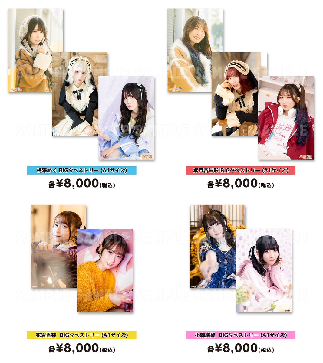 なんと！ #梅杏ラジオ 番組3周年記念イベントグッズがでます‼️ ゲスト