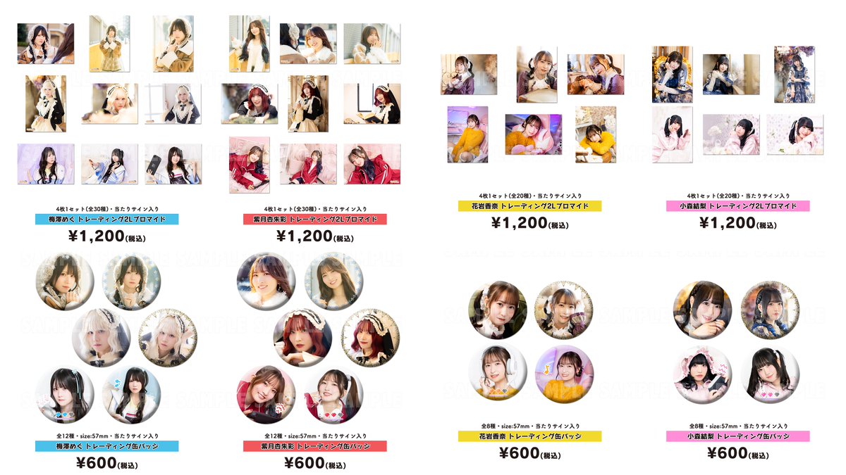 グッズセット 1周年 梅杏ラジオ