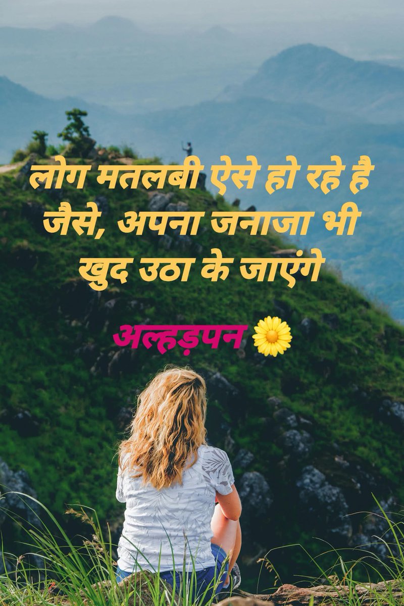 imDev02's tweet image. लोग तो मतलब अपने जन्म देने वाले माता-पिता से भी निकाल रहे हैं बाकी का तो क्या ही कहना।।