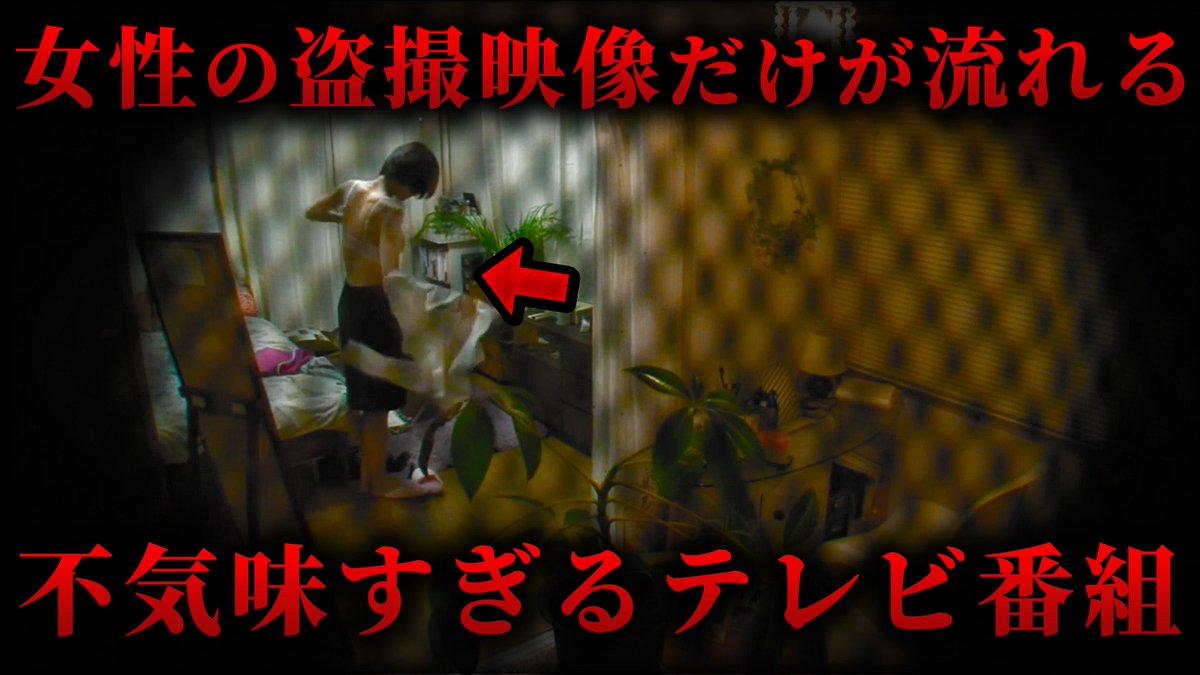 3ts7r's tweet photo. このあと20時にYouTube更新！
今日撮影して今日編集しました！💪

13年前の深夜に実際に放送された、不気味すぎるテレビ番組を紹介！
サムネ何パターンかあります🙋 https://t.co/E6UGRnHUnY