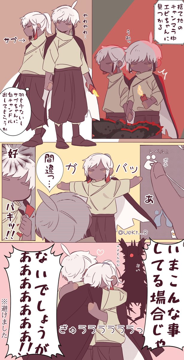 サブちゃんが愛しいsky実録🦐🫂 