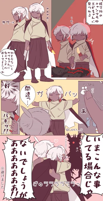 サブちゃんが愛しいsky実録🦐🫂 