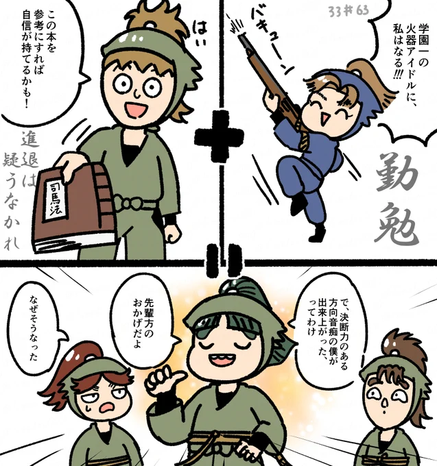 33期63話見ました! 