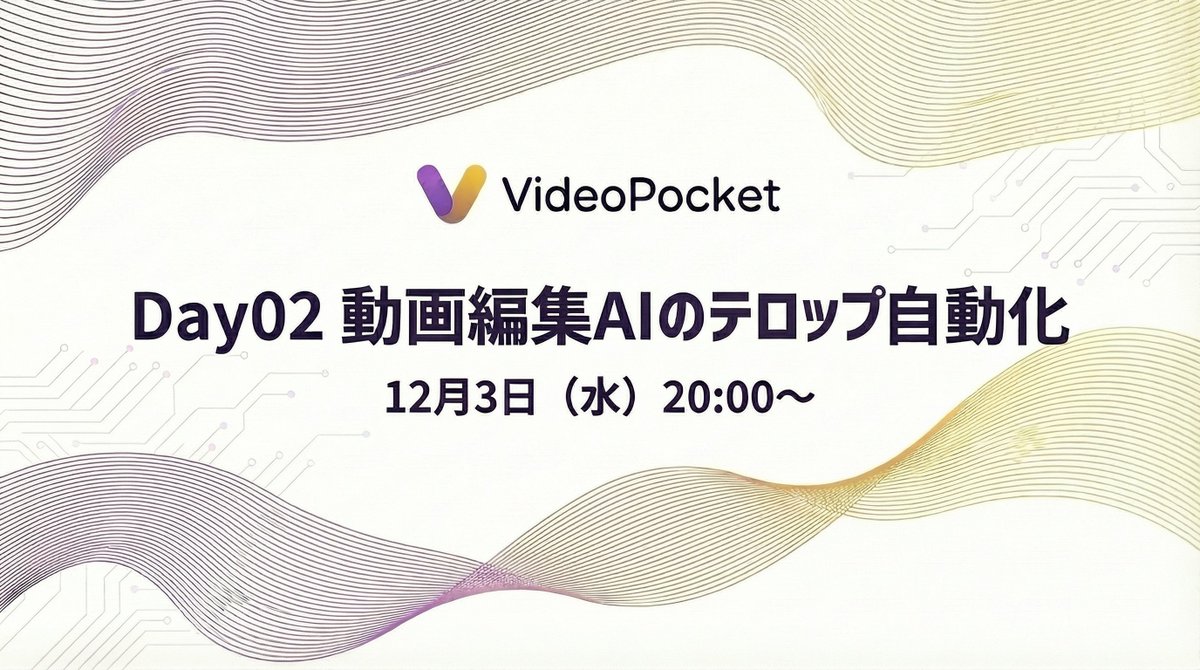 hikarun_agi's tweet photo. 【動画編集のAI活用セミナーDay02】
12月3日（水）20:00開催！
本セミナーの感想や応援はこちらのリプにお願いします！

そしてなんと...　　　　　　　　　　　　　　　　　　　　　　　　　　　　　　　　　　　　　　　　　　　　　　　　　　　　　　　　　　　　　　　　　　　　　　　　　　　　　　　

Day02セミナー終了後から引用ポストをいただくと
AIテロップの解説note+セミナーで使用した実行ファイルをプレゼントします！🎁

セミナー中にご案内をしますのでお楽しみに！