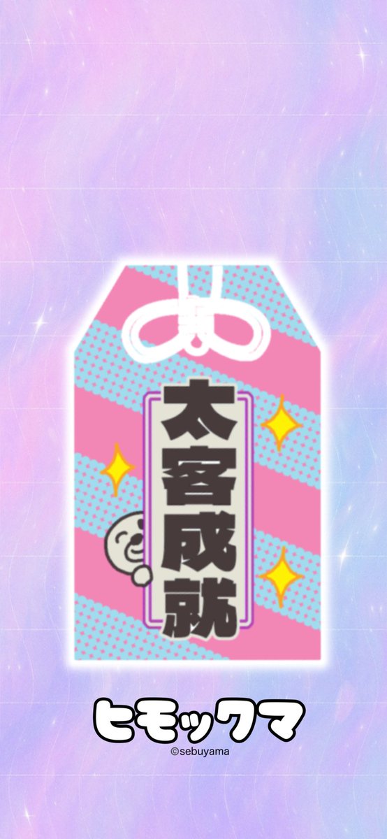 ✨🥳セブ山👊🤓 (@sebuyama) / Posts / X