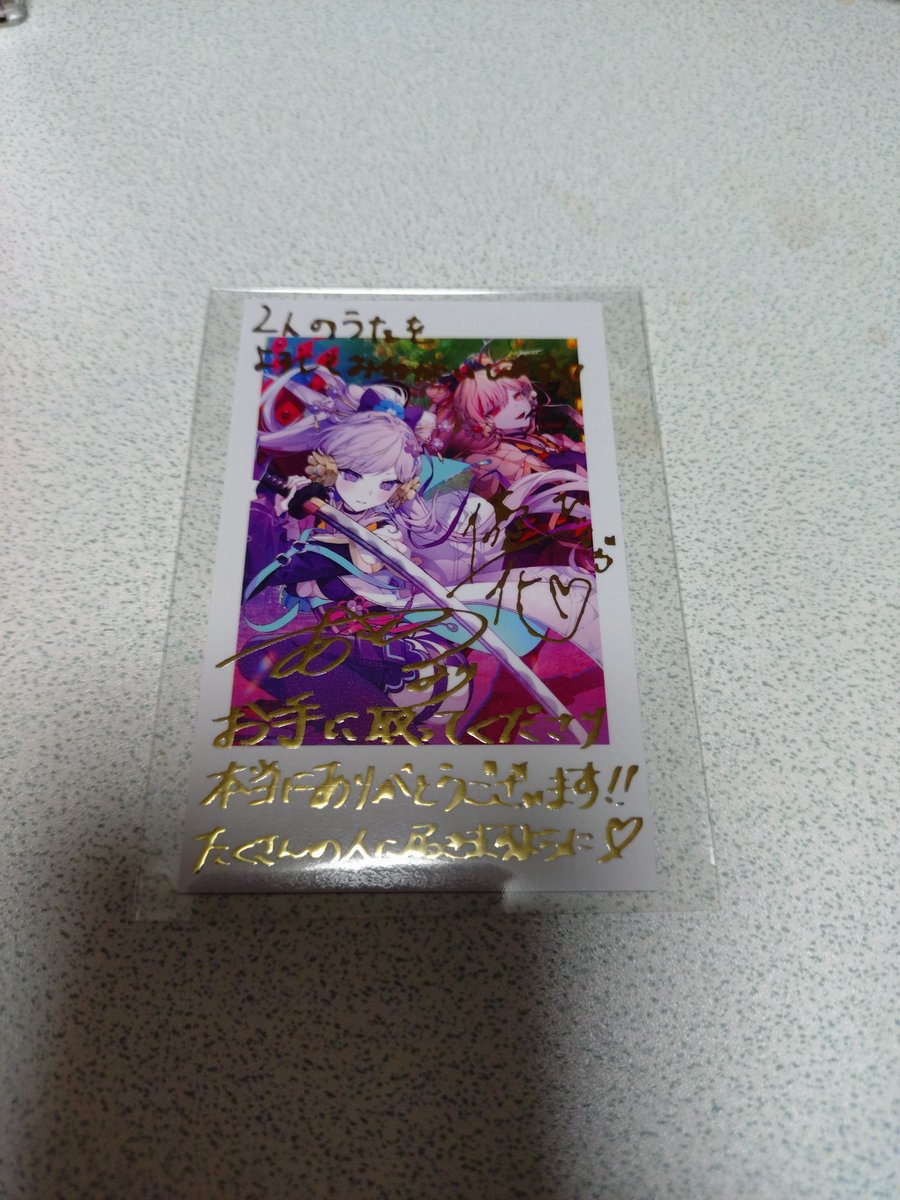 朝ノ瑠璃 #偲ビ鬼 サイン入りチェキ良すぎる