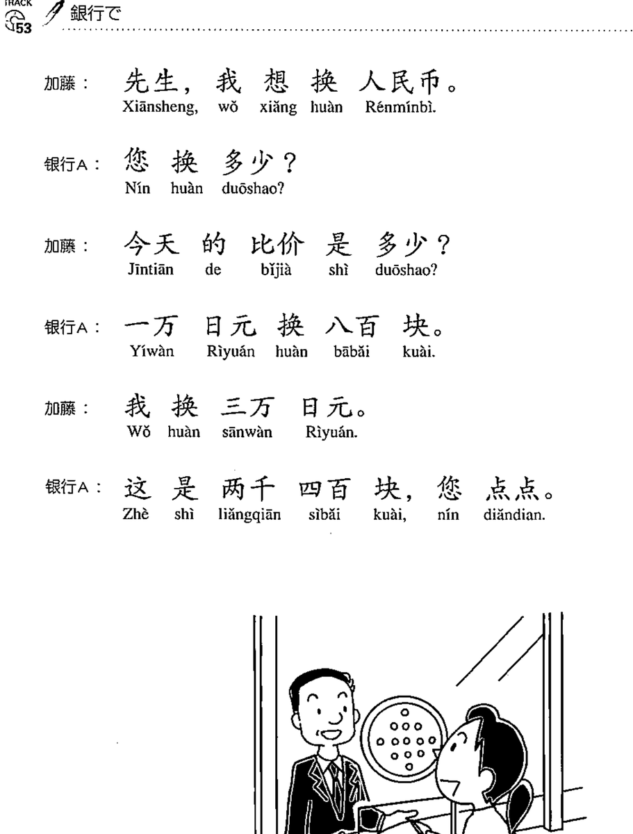 这个汇率很有时代感。

话说，客人管工作人员叫 先生  这有可能吗😅