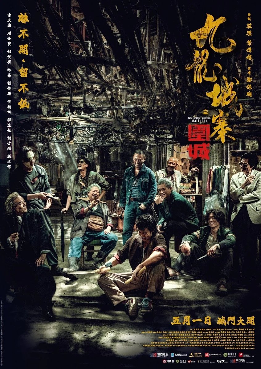 ━＼🎊12/5（金）開幕🎊／━
🔥『トワイライト・ウォリアーズ 決戦！ 九龍城砦』 関連特集上映記念🎬🔥
🖤SNSプレゼントキャンペーン🖤

ファン必見のコレクターズアイテム🤩
激レア【本国ビジュアルB3ポスター】を抽選でなんと10名様にプレゼント！🎁

✦応募方法✦
  ❶<a href="/109movil/">ムービル</a> をフォロー