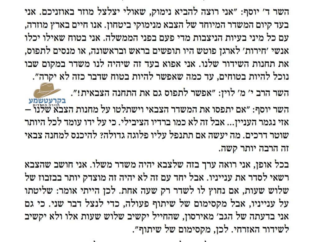 TSVRIN's tweet image. קטע מדהים מפרוטוקול ישיבת הממשלה בהחלטה על הקמת גלי צה"ל.

השר דב יוסף מביא את הטיעון המדהים הבא: אם אנשי חירות ינסו לבצע הפיכה, הם ישתלטו על קול ישראל - על תחנה צבאית יהיה להם יותר קשה להשתלט.

(יש גם קריאת ביניים של השר החרדי הראשון איצ'ה מאיר לוין)

קרדיט: בקרעטשמע.