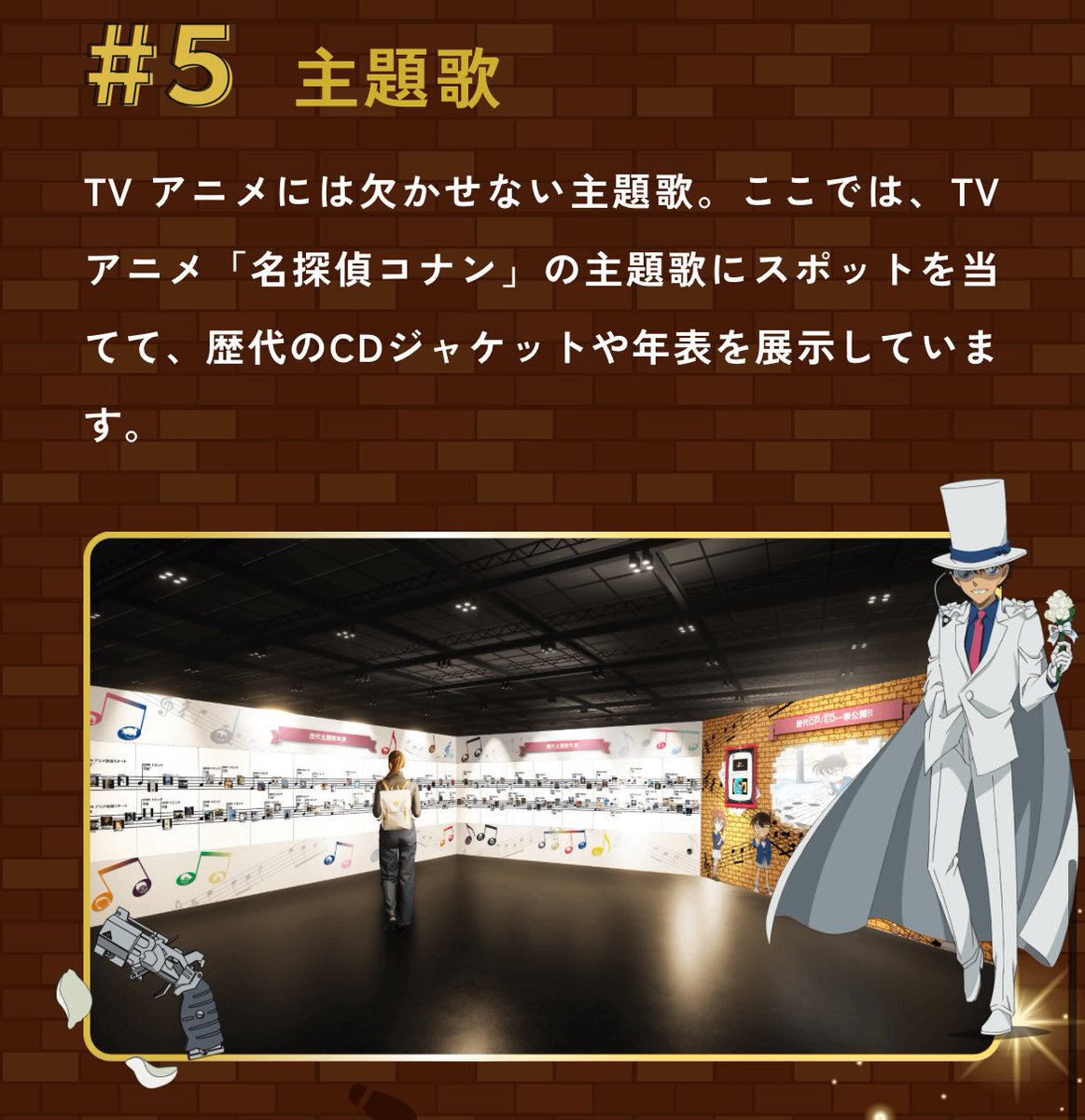 公式ページの主題歌のとこキッド様なのアツすぎな🫶 絶対行きます