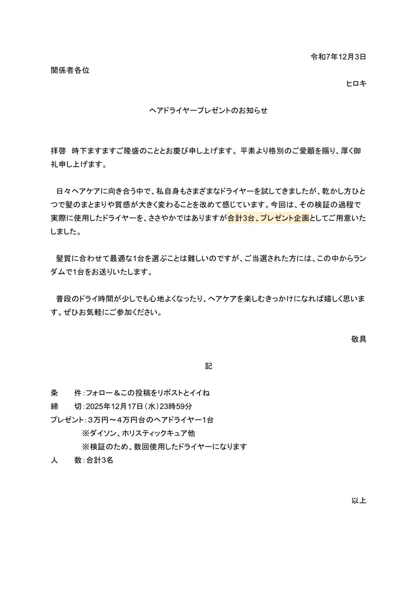 ヒロキ tweet media