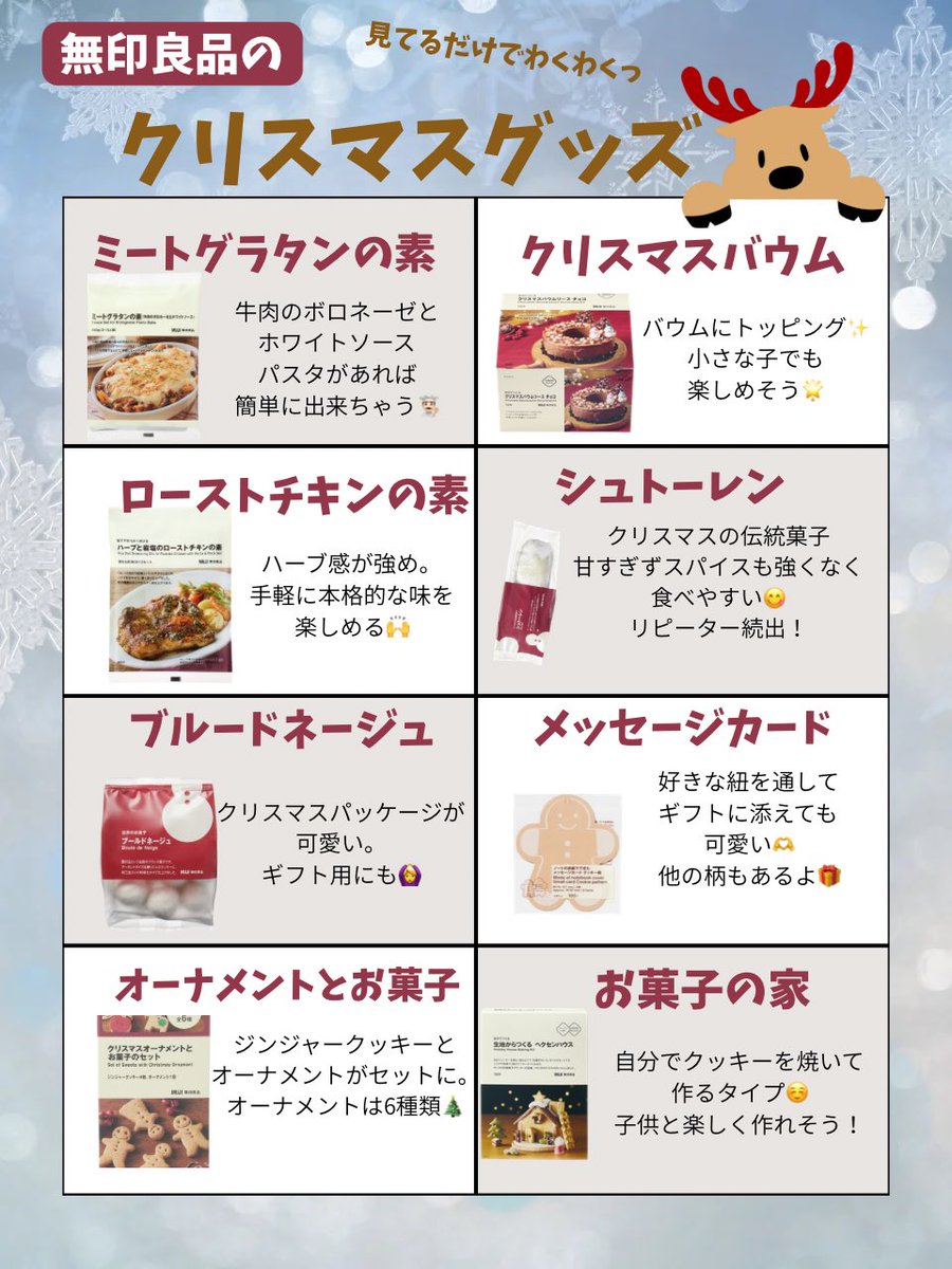 E3%82%AF%E3%83%AA%E3%82%B9%E3%83%9E%E3%82%B9%E3%82%B0%E3%83%83%E3