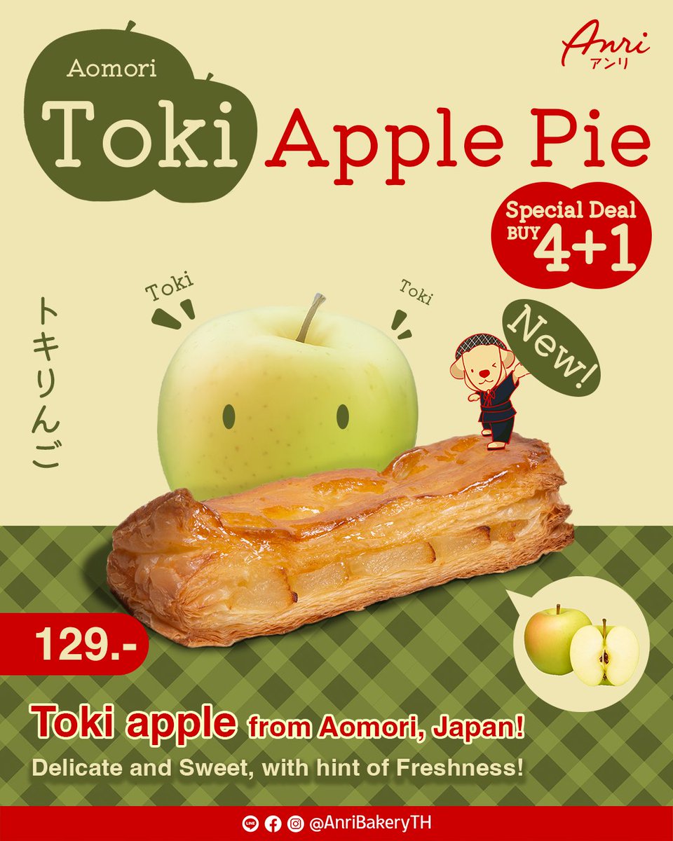 AnriBakeryTH tweet media