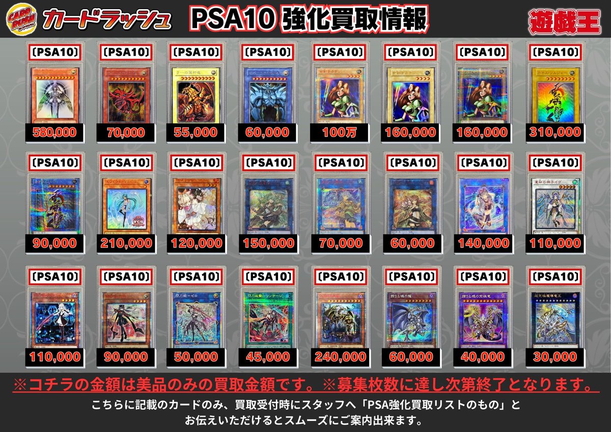 遊戯王 ✨買取情報✨ 〔PSA10鑑定済〕光の創造神ホルアクティ