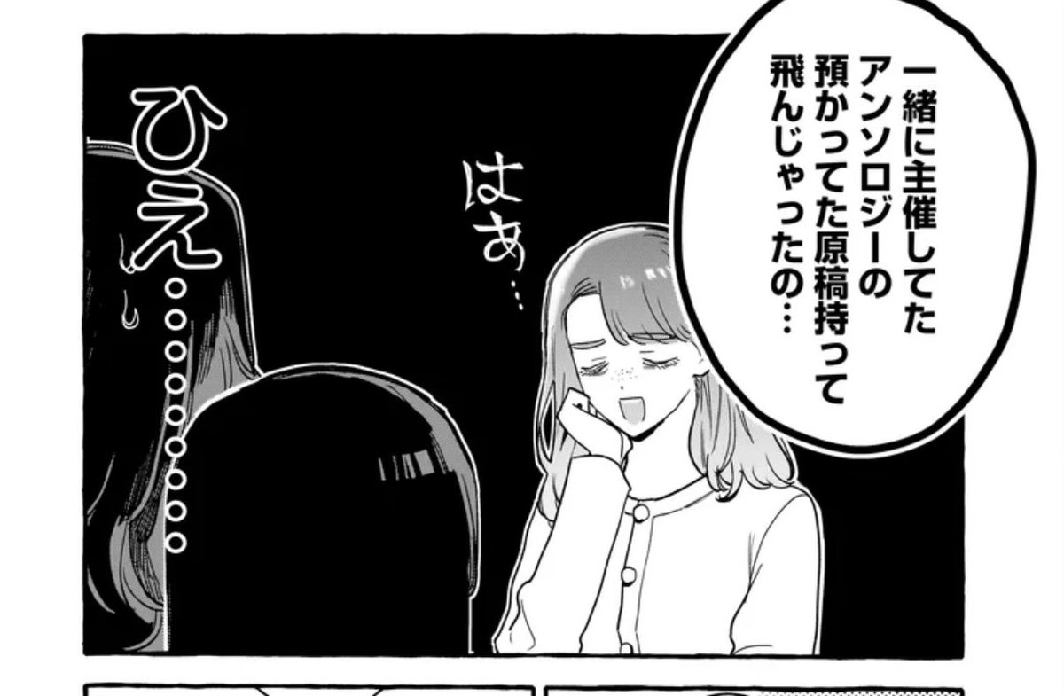 最新話です💁♂️✨✨
「むぎのはな~shared life is beautiful~ episode.12-2」(カドコミオリジナル)を読んでいます! https://t.co/r5ch2fj5FR