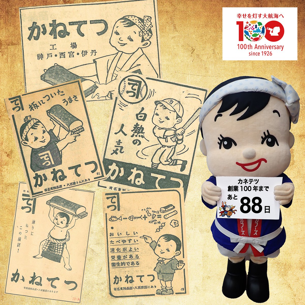 てっちゃん（カネテツ） (@tecchan_60) / Posts / X