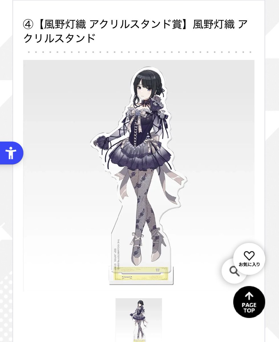 イルミネ3人のアクスタ欲しい〜✨