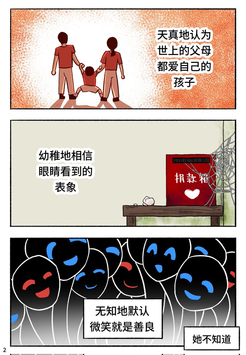e_zuoco's tweet photo. 前女友是大笨蛋！！！（1/6） https://t.co/mY4QpzFVIJ